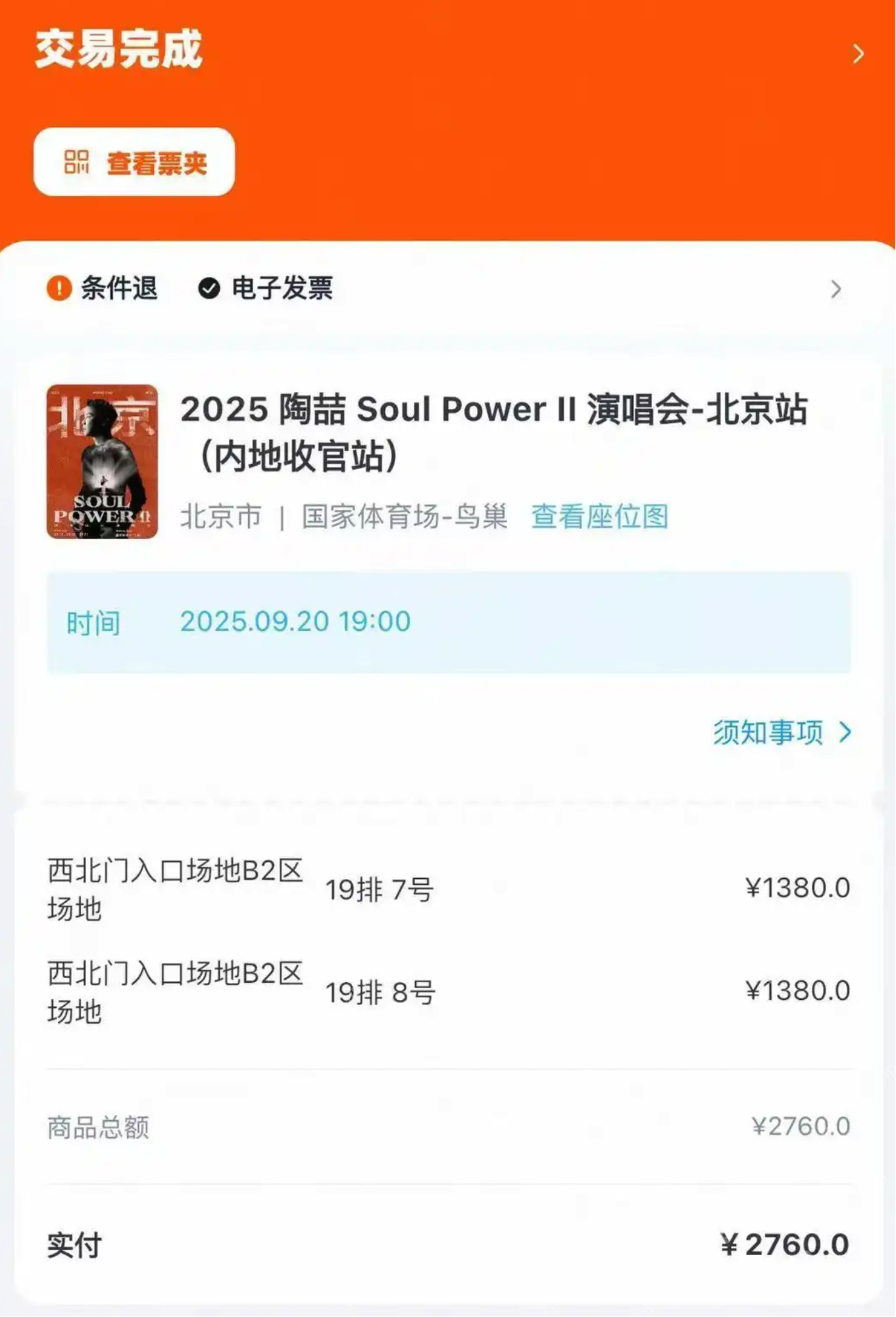 女子因外公去世退演唱会门票遭刁难 你怎么看 - 创想鸟