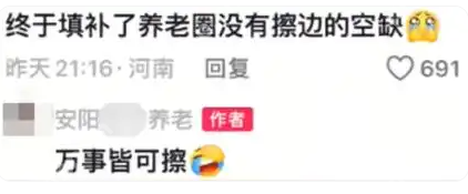 “养老圈也有擦边了”？河南一养老院院长穿超短裙在老人面前热舞引争议 - 创想鸟