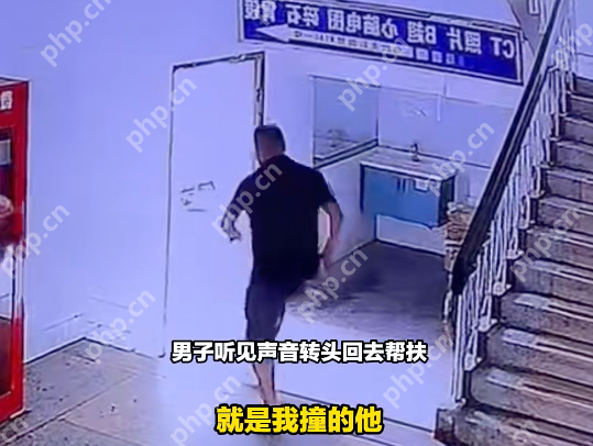 男子好心扶起摔倒老人反被讹诈，监控还原真相后对方仅一句“不好意思” - 创想鸟