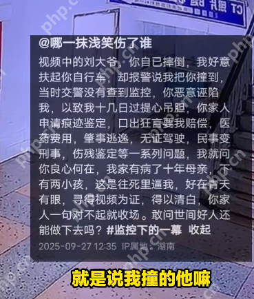 男子好心扶起摔倒老人反被讹诈，监控还原真相后对方仅一句“不好意思” - 创想鸟