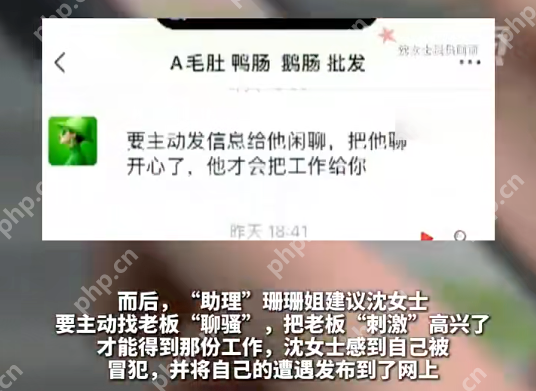 女子面试竟被要求“刺激”老板5次才能入职是怎么回事？详情介绍 - 创想鸟