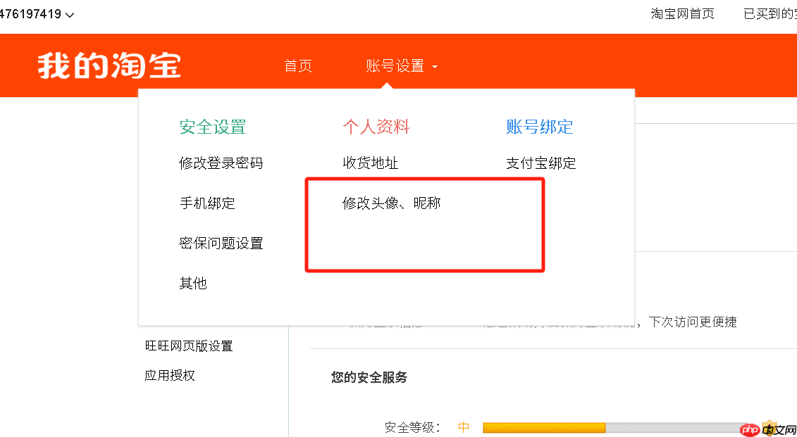 淘宝用户id可以修改吗？淘宝有哪些功能？揭秘平台核心功能与使用技巧