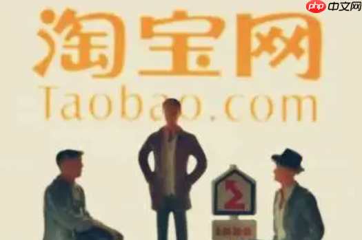 淘宝收藏与加购有何区别?能否替代关注功能?剖析功能定位差异、对商家权重的不同影响及协同价值!