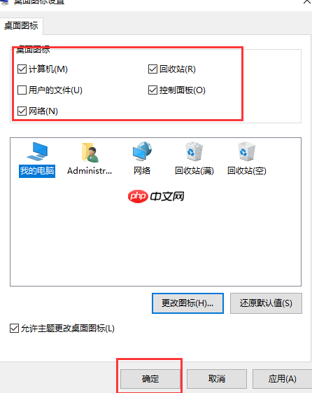 win10桌面怎么显示我的电脑图标