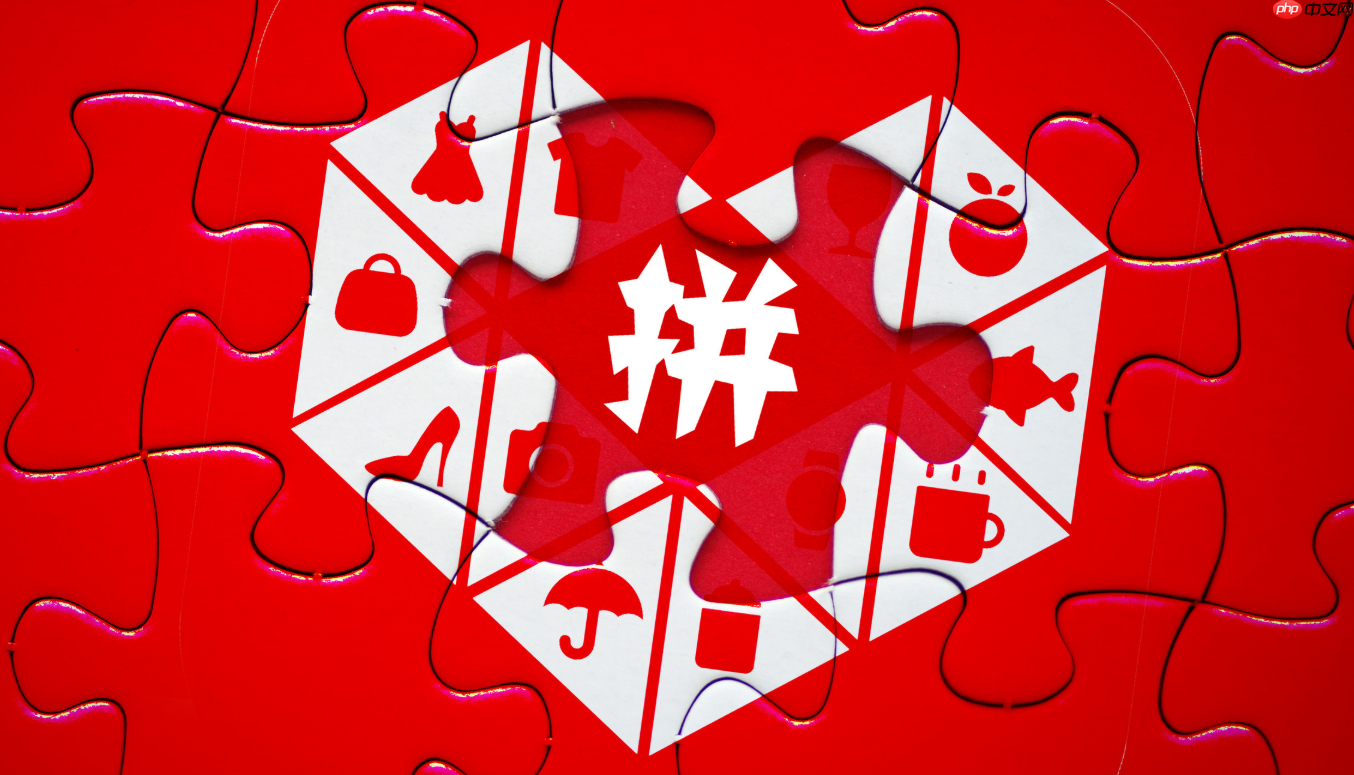 拼多多下单全额返至微信是真的吗？如何获得返现？ 拼多多「全额返现」是套路还是真福利？实测揭秘：这样操作才能拿到微信返现！