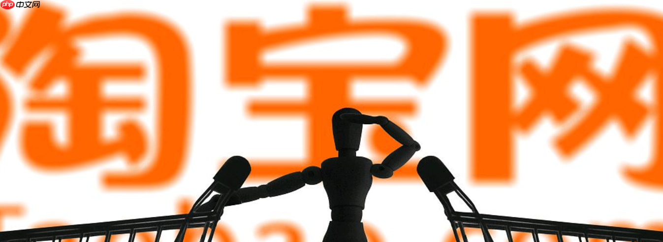 怎么清除淘宝浏览痕迹？浏览记录会被别人看到吗？「2025最新」淘宝浏览记录全清除！3秒彻底删除，防止隐私泄露！