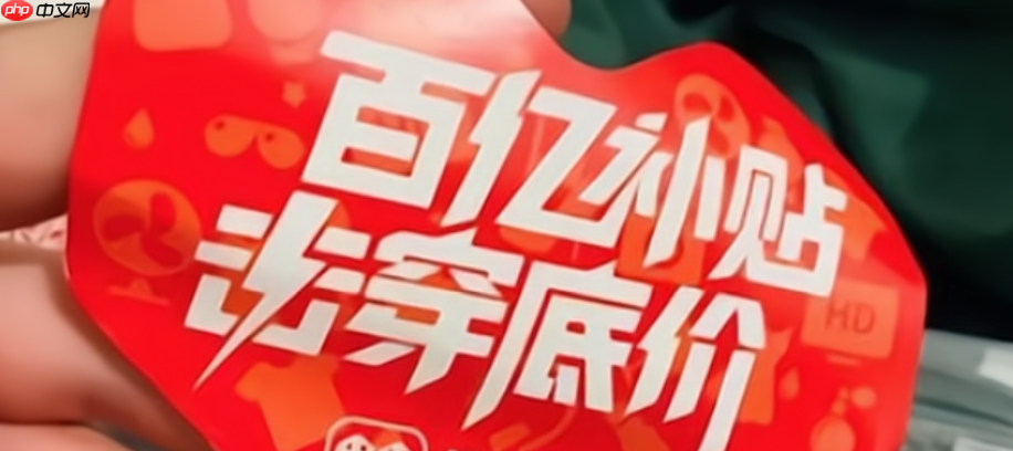 淘宝百亿补贴退货还能重新拍吗？如何撤销退款申请呢？淘宝百亿补贴退货必看！3步撤销退款+重新抢购秘籍，独家揭秘限购漏洞！