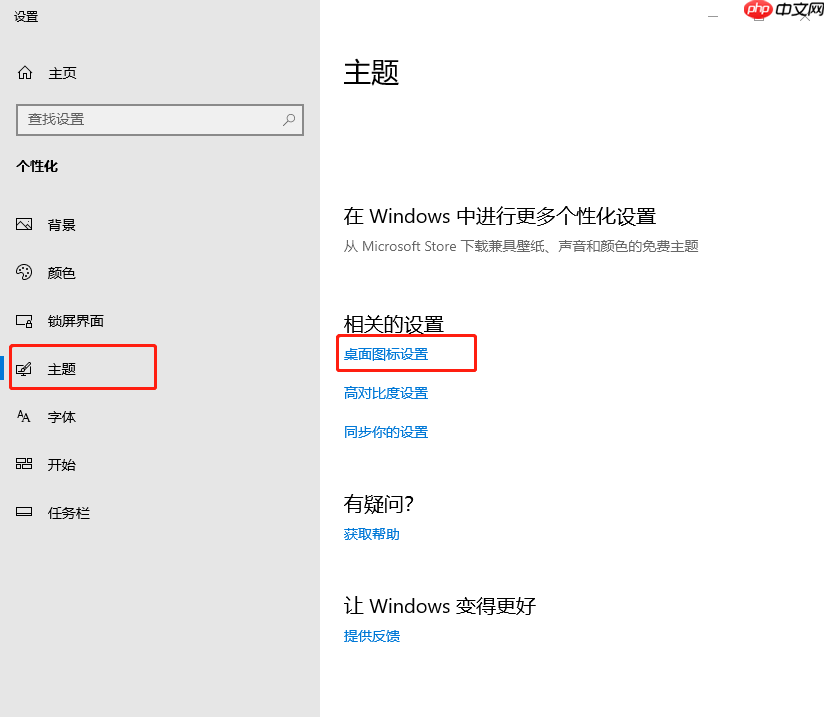 win10桌面我的电脑图标没了怎么办