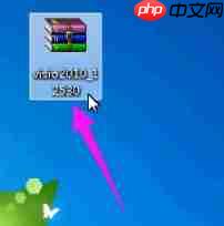 Win7系统vsd文件用什么打开？