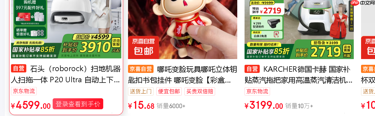 京东怎么看商品价格走势？价格波动的原因是什么？五大核心原因详解！