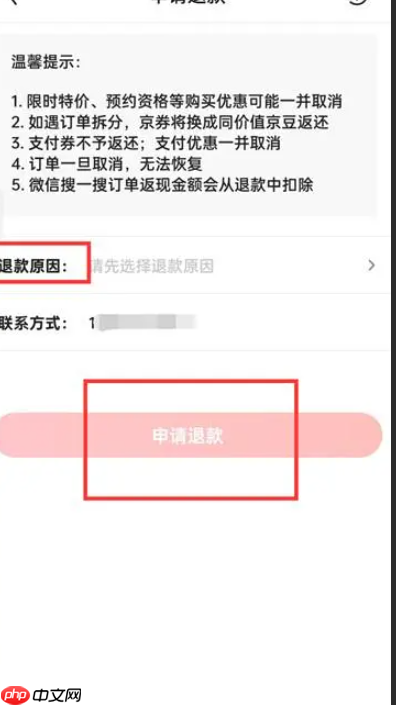 京东申请退款卖家不处理怎么办？超过7天退货有什么技巧？超7天退货全攻略