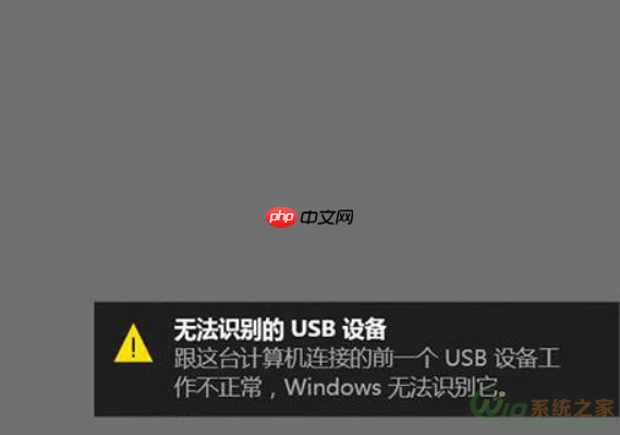 win10电脑识别不了usb设备回事？