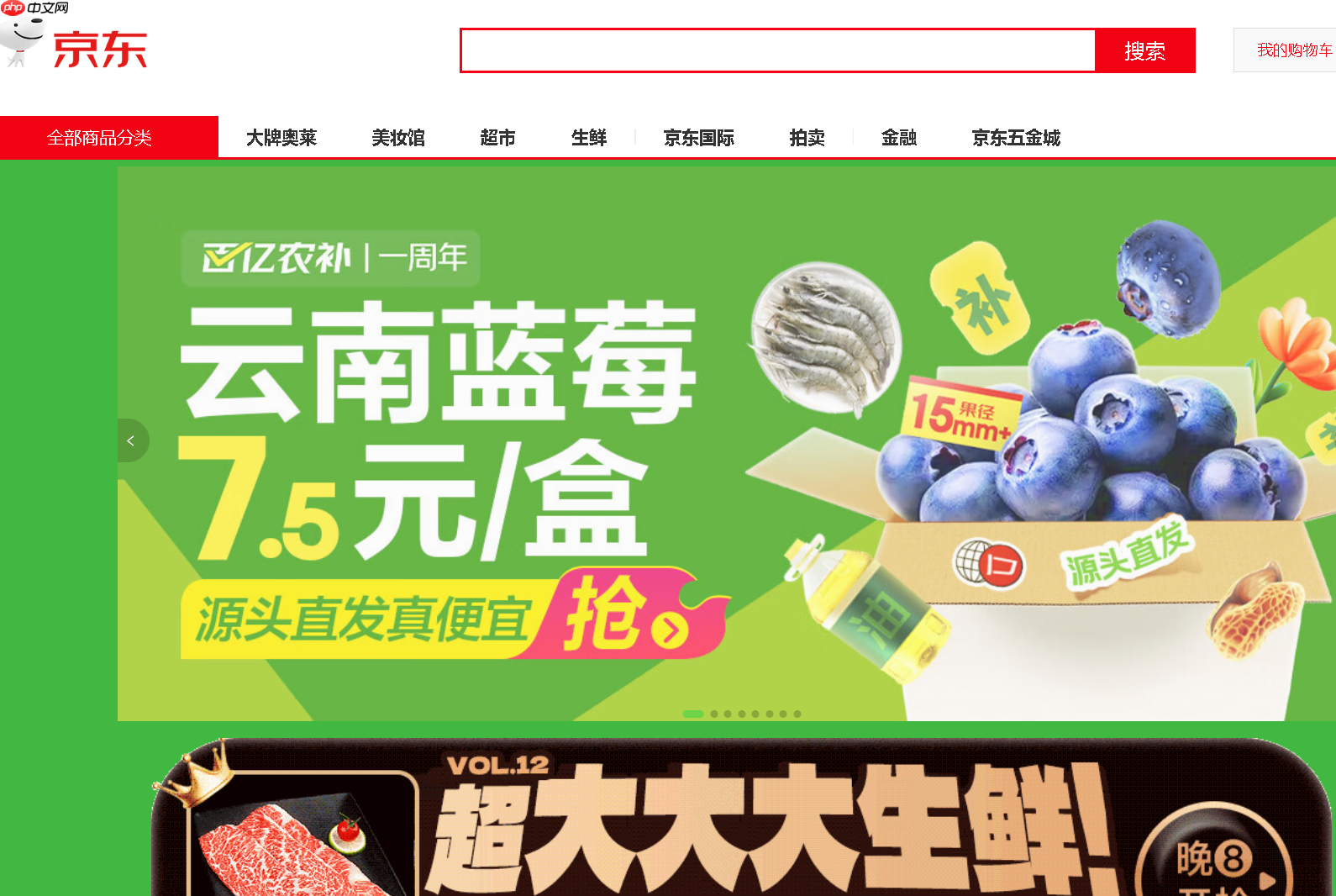 2025年2月京东生活日用类目调整情况如何？2025年2月京东生活日用类目调整：商家必读指南与政策解析