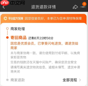 淘宝一个月可以退货多少次？如何界定频繁退货？没有明确规定但也需遵守规则。