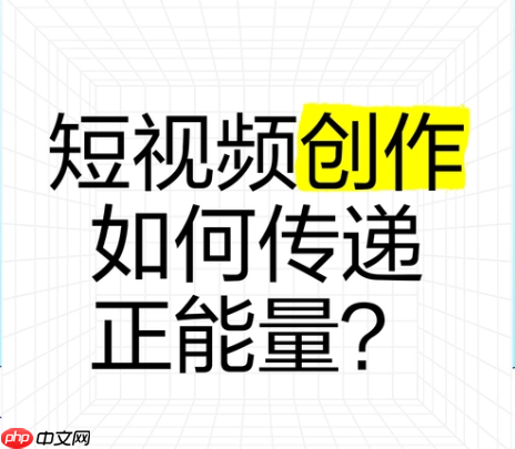 抖音视频为啥没收益？盈利模式与创作者常见问题全解析！