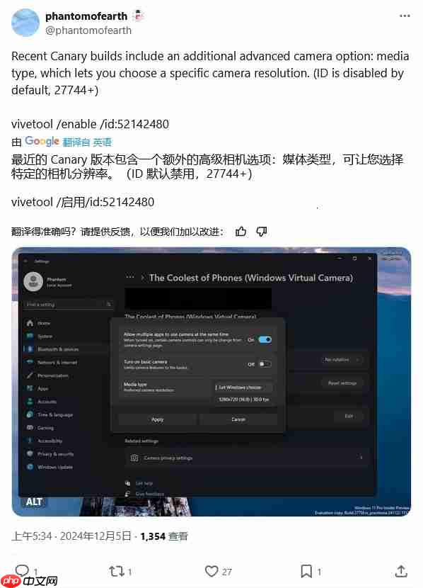 如何在 Windows 11 27744 及更高预览版中启用摄像头分辨率选项