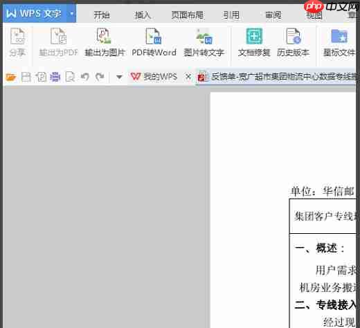 pdf文件用什么打开?