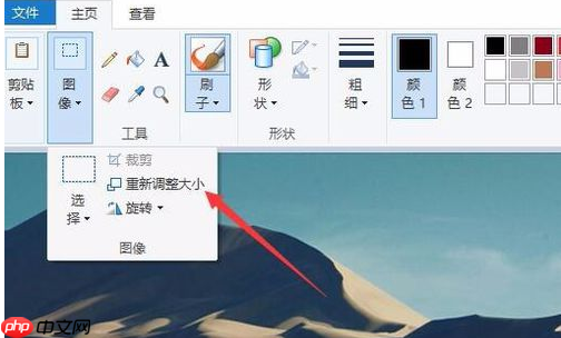 如何使用win10自带的画图更改照片大小？