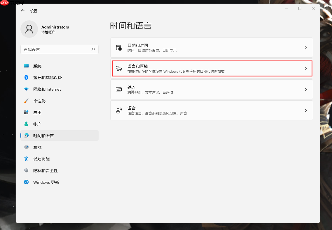 Win11默认输入怎么切换旧版本输入法？Win11自带输入法设置兼容模式方法