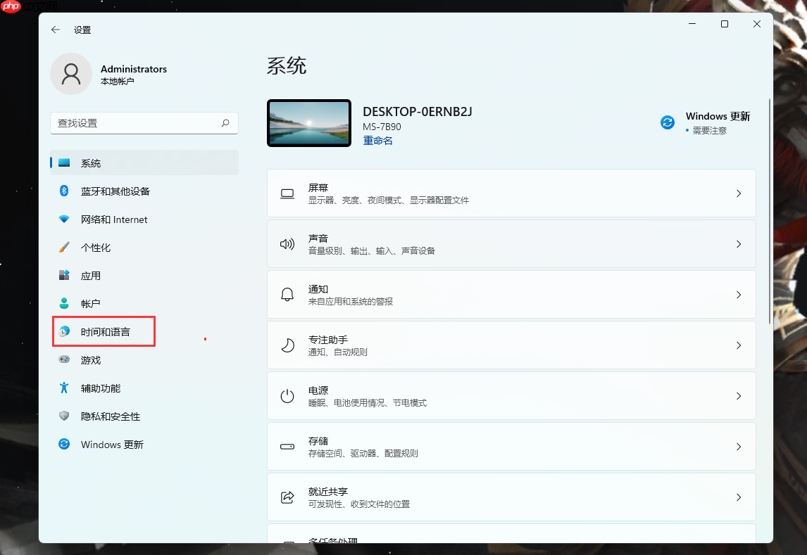 Win11默认输入怎么切换旧版本输入法？Win11自带输入法设置兼容模式方法