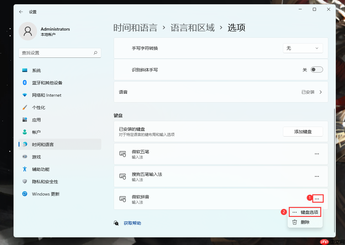 Win11默认输入怎么切换旧版本输入法？Win11自带输入法设置兼容模式方法