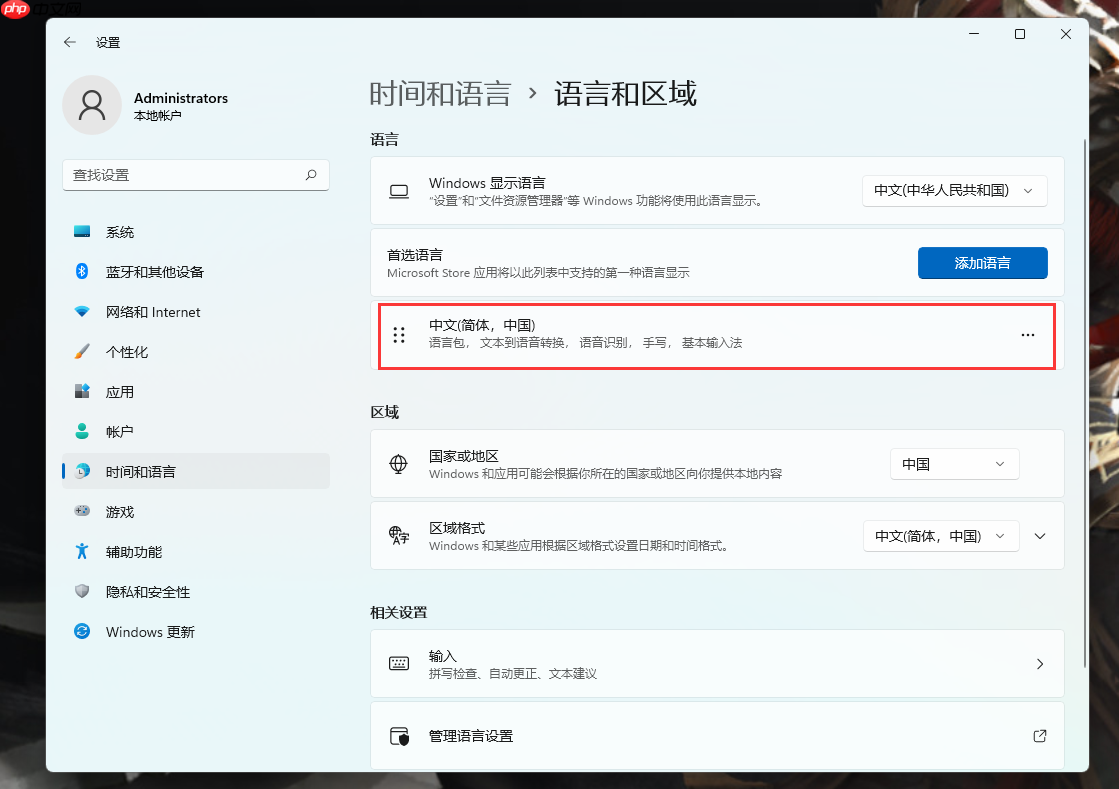 Win11默认输入怎么切换旧版本输入法？Win11自带输入法设置兼容模式方法