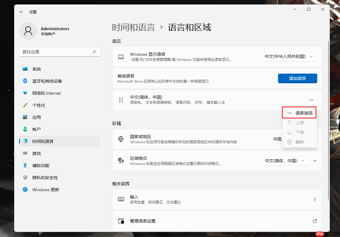Win11默认输入怎么切换旧版本输入法？Win11自带输入法设置兼容模式方法
