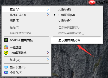 Win10桌面的图标都不见了怎么办？Win10电脑桌面图标找回方法