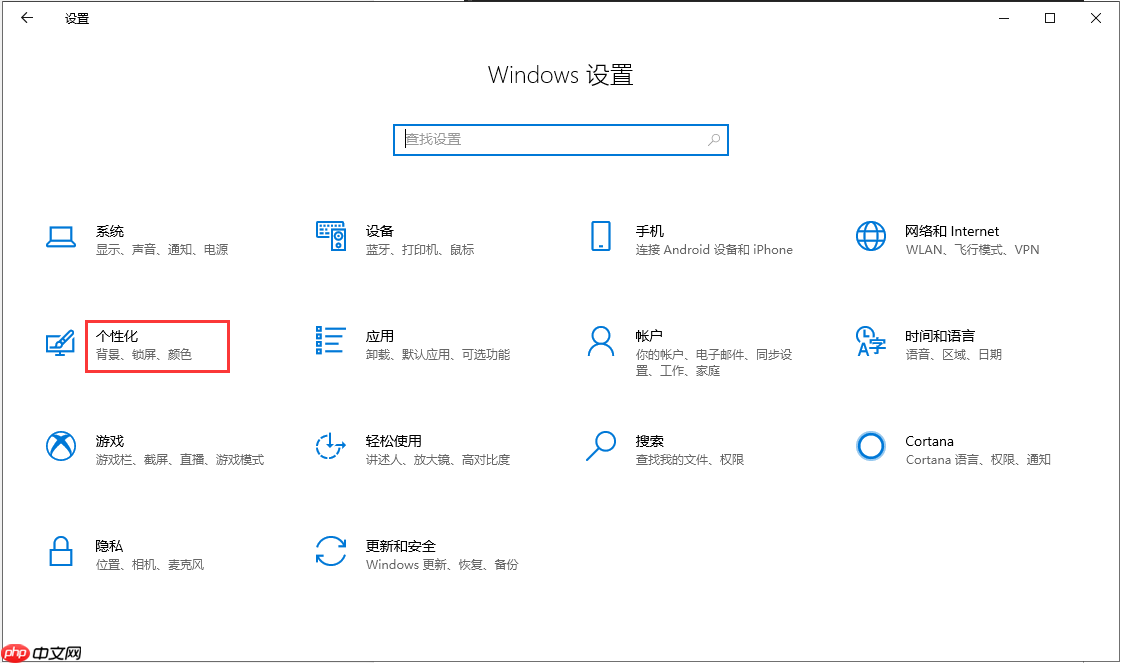 windows 10 如何设置开始菜单全屏幕？windows 10开始菜单全屏幕设置方法