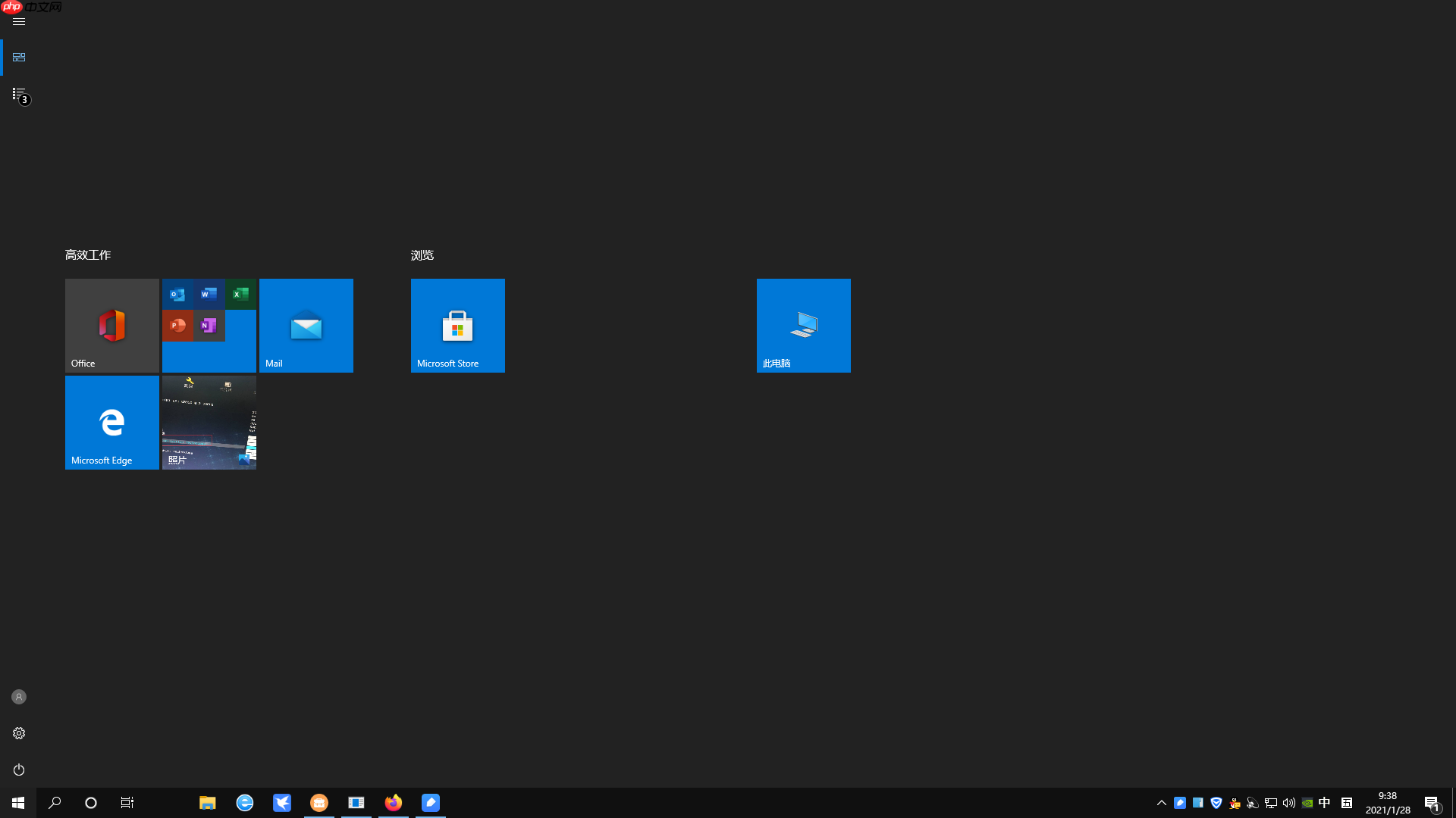 windows 10 如何设置开始菜单全屏幕？windows 10开始菜单全屏幕设置方法