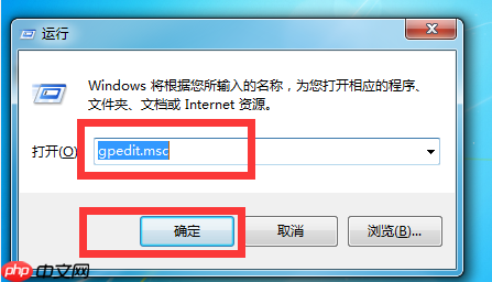 Win7旗舰版高级系统设置打不开怎么解决？