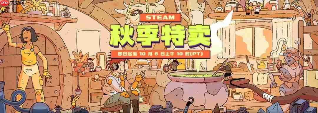 Steam秋季特卖正式开启！《剑星》8折促销214元