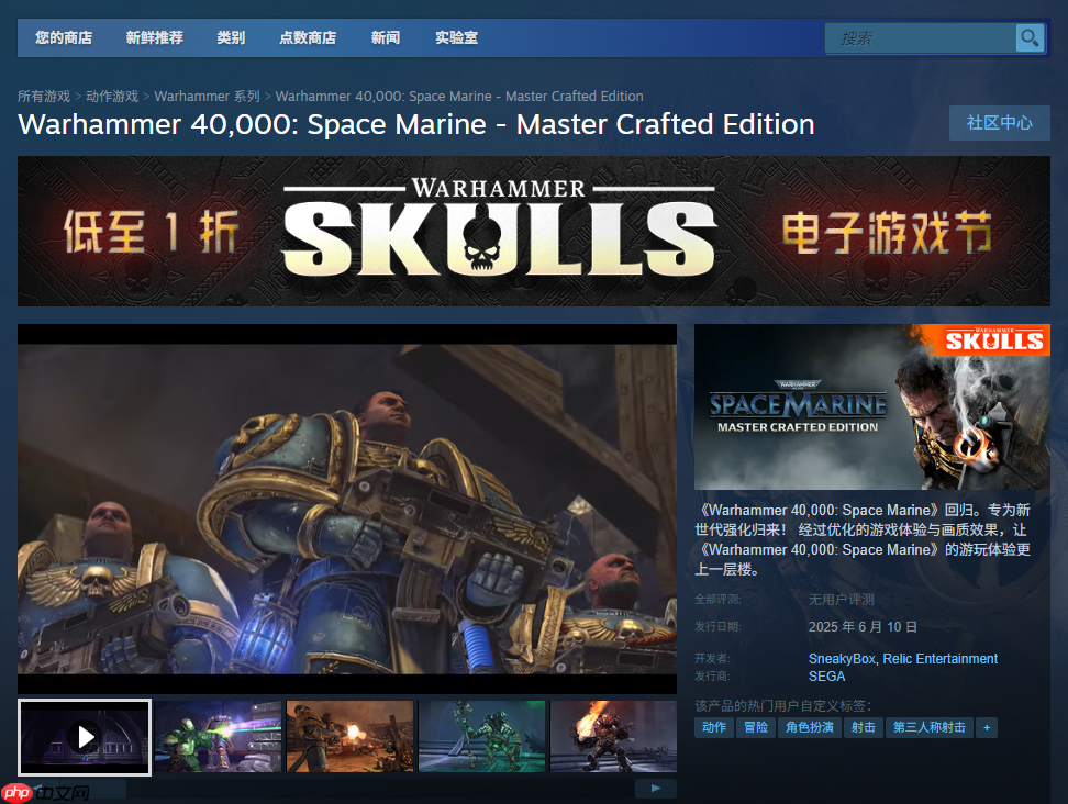 《战锤40K：星际战士复刻版》攻略——游戏下载网址介绍