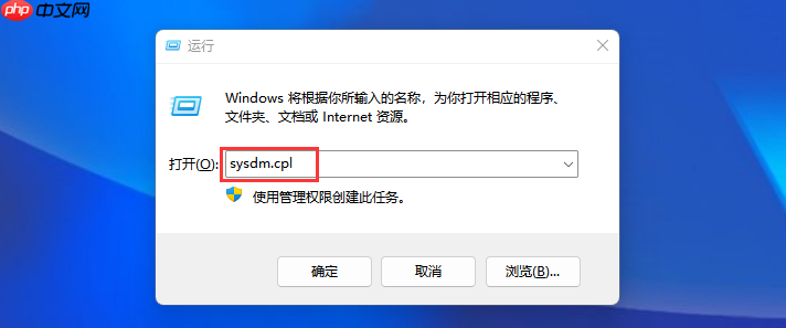 Win11系统保护怎么关闭/打开？Win11系统保护关闭/打开方法