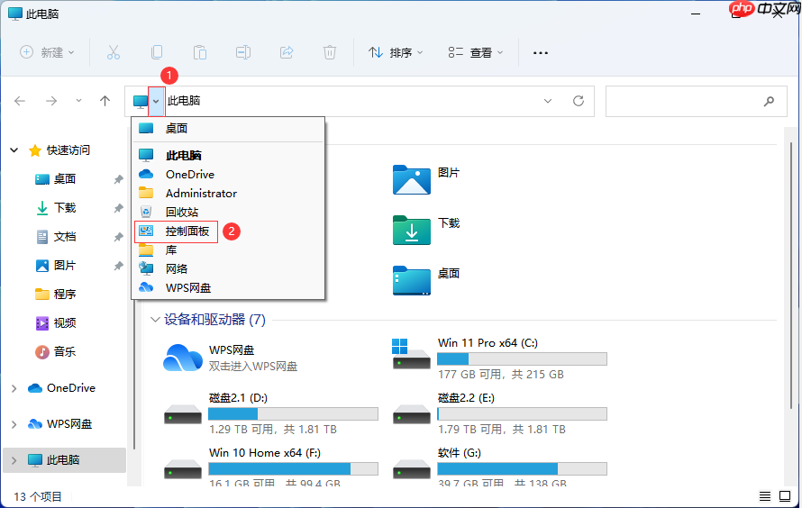 Win11控制面板在哪里？Win11控制面板位置及打开方法