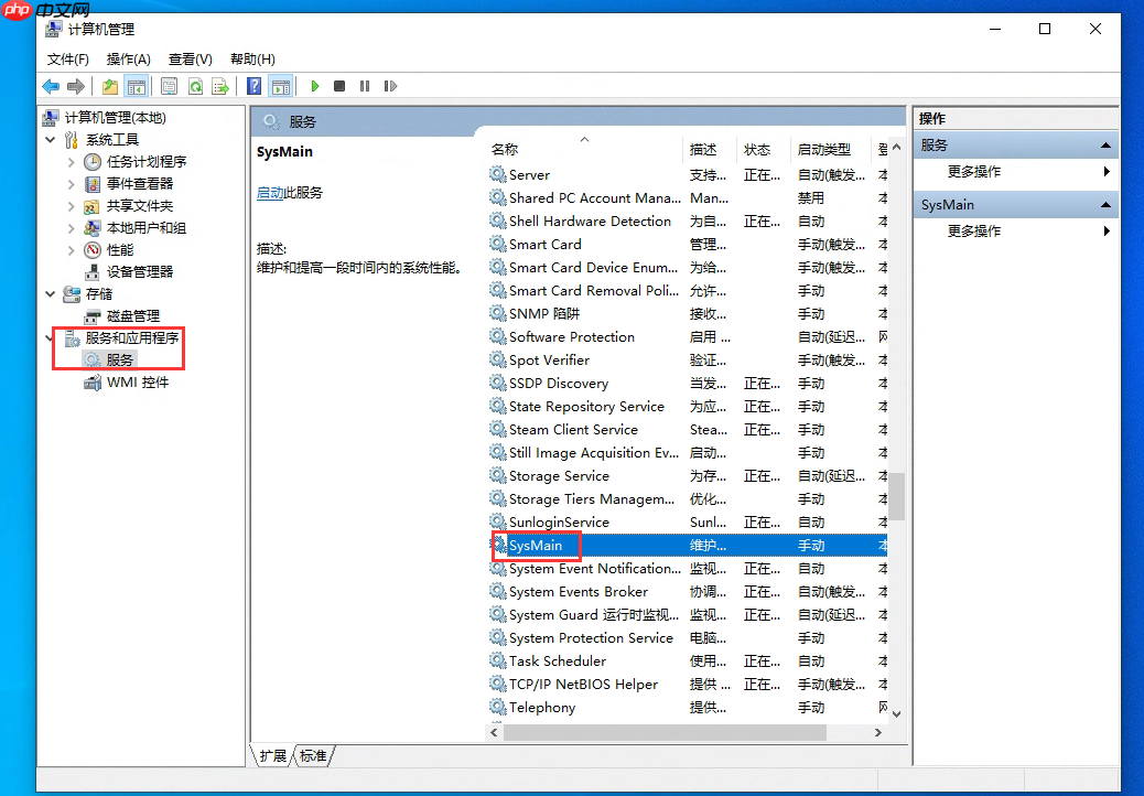 Win10内存占用率过高怎么办？Win10内存占用率很高的解决方法