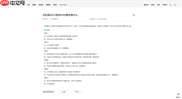 对标苹果iPhone Air！华为测试eSIM超薄手机：搭载全新麒麟芯片