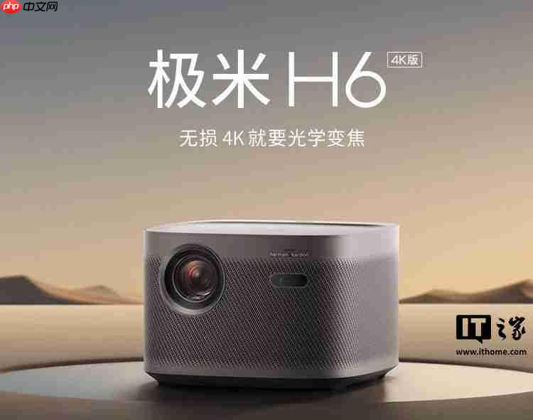 极米科技向港交所提交上市申请书，上半年净利润暴增 2062%