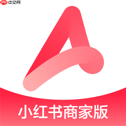 小红书商家后台管理系统_千帆pc端登录官方入口