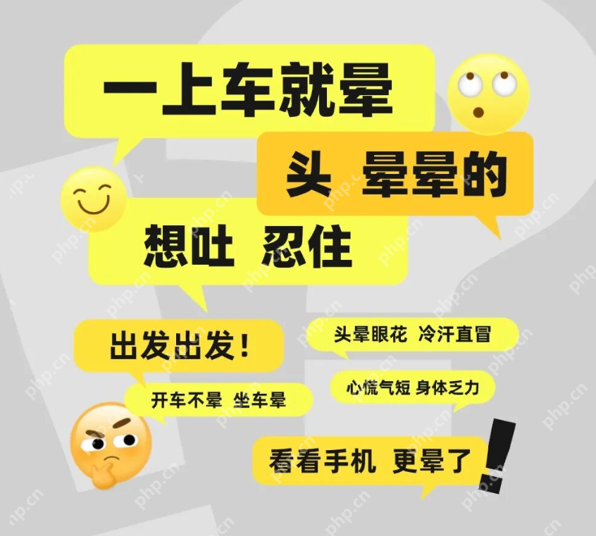 “一看手机就晕车”是你的错觉吗？手机自带的“防晕车”功能到底有没有用？