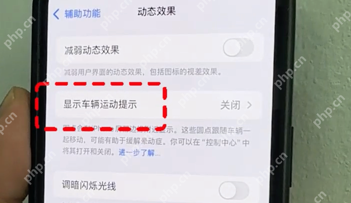 “一看手机就晕车”是你的错觉吗？手机自带的“防晕车”功能到底有没有用？ - 创想鸟