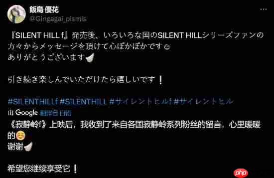 《寂静岭f》女主好友西田凛子演员：心里暖暖的 感谢玩家们