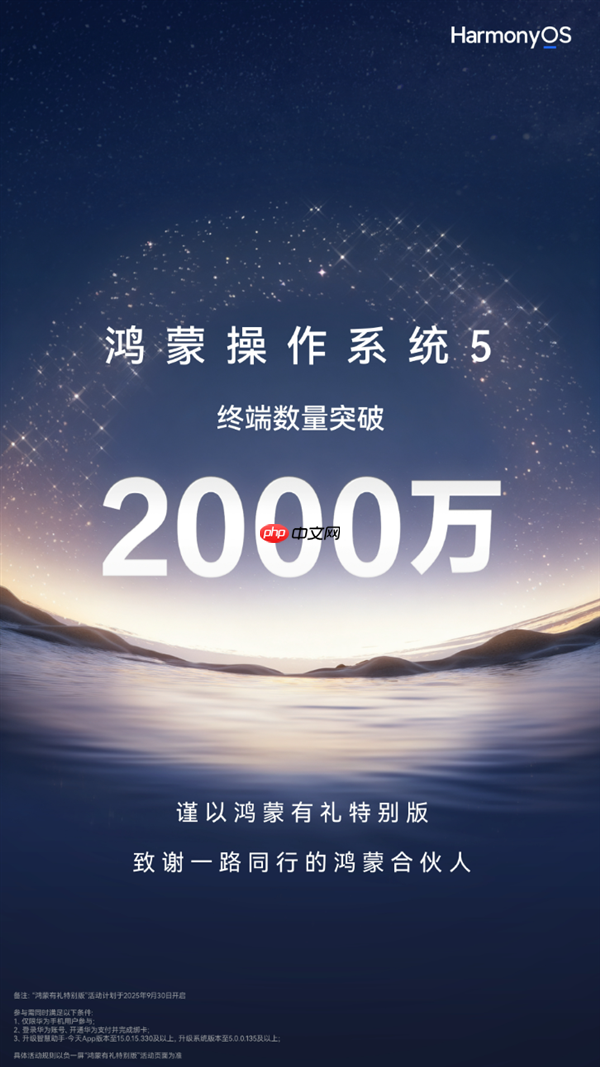 国庆专属鸿蒙有礼特别版上线！桌面右滑进入负一屏可领90元优惠