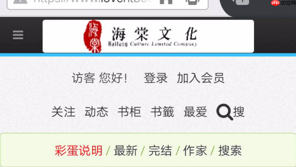 海棠书院免费小说入口_海棠书屋2025阅读入口 - 创想鸟