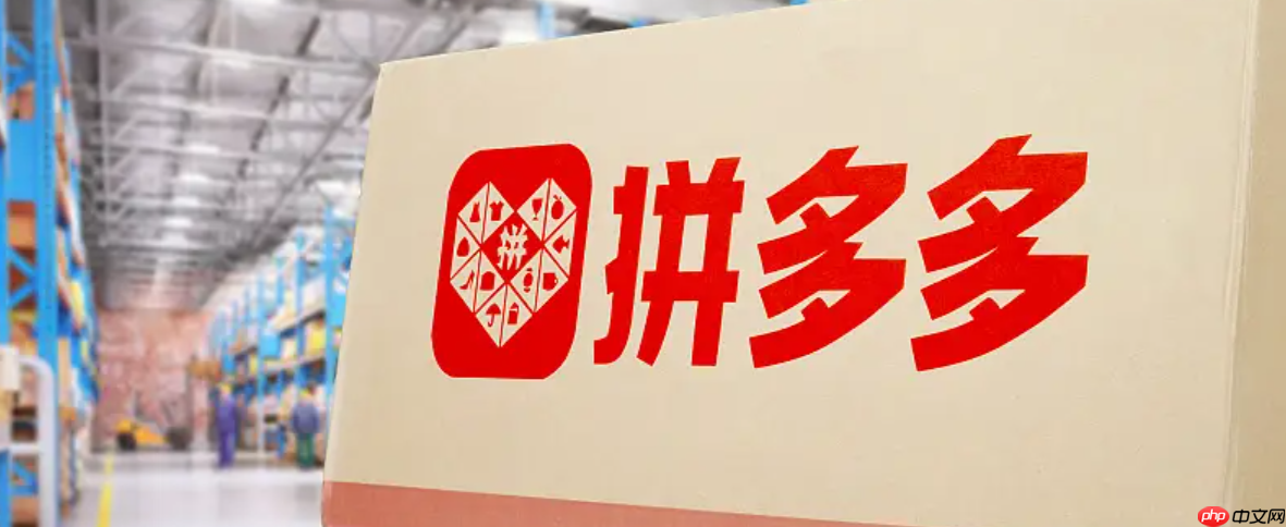 拼多多七夕节免费拿是真的吗？能拿到免费商品吗？拼多多七夕免费拿是真是假？3招教你避开套路，轻松薅羊毛！