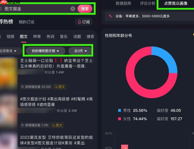 抖音笔记和图文的区别是什么？发笔记在哪里？抖音笔记与图文功能深度解析：内容创作者必看的流量秘籍