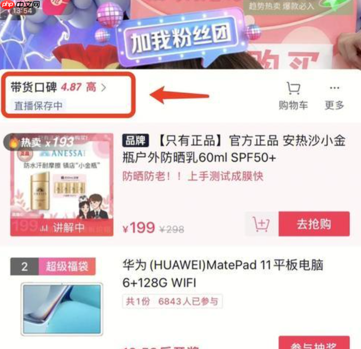 抖音变更创作者带货口碑分，应用场景有哪些？抖音创作者带货口碑分升级：中小商家如何抓住流量新机遇？