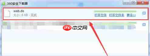 do格式文件怎么打开？