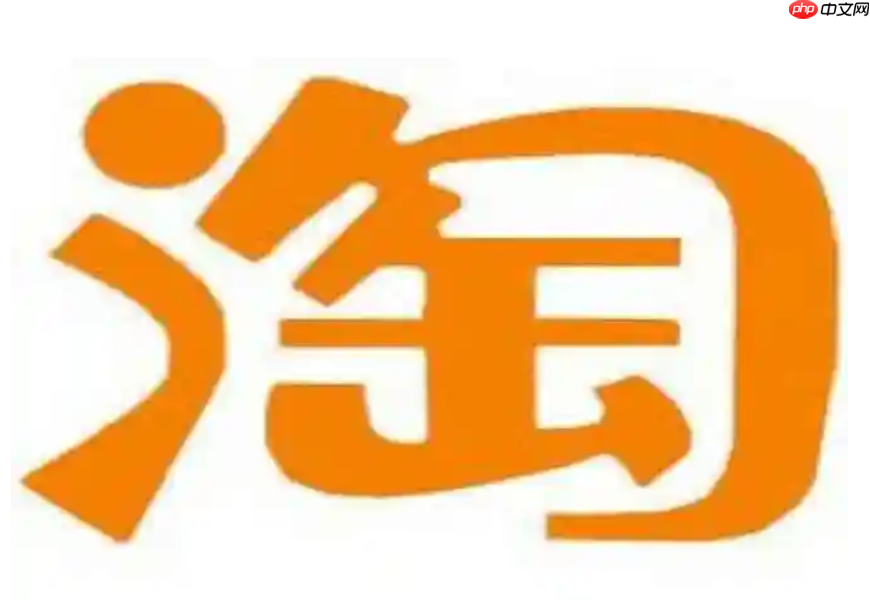 淘宝错发了包裹需要退回去吗？处理规定是什么？按照平台的规定和与卖家协商的结果妥善处理。