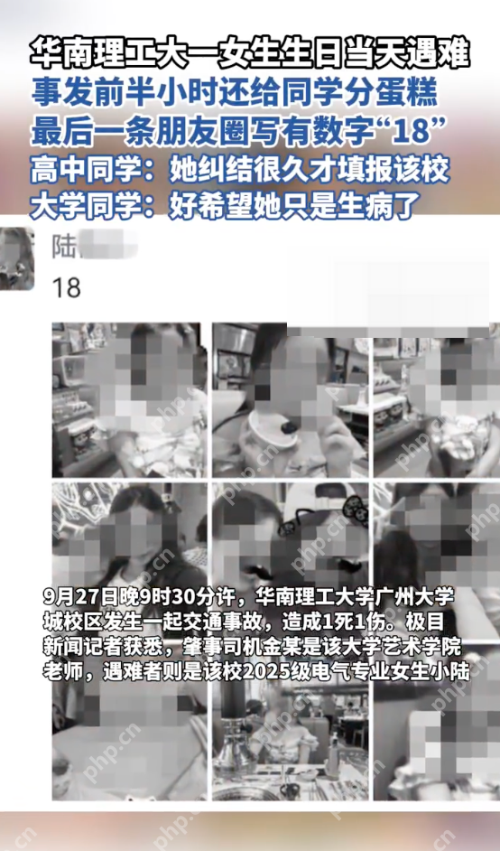 华南理工遇难者同学发声：事发前半小时还给同学分蛋糕 - 创想鸟